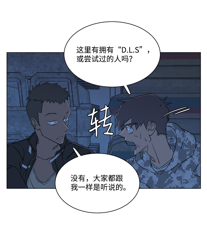 第六章（2）_救援者们66