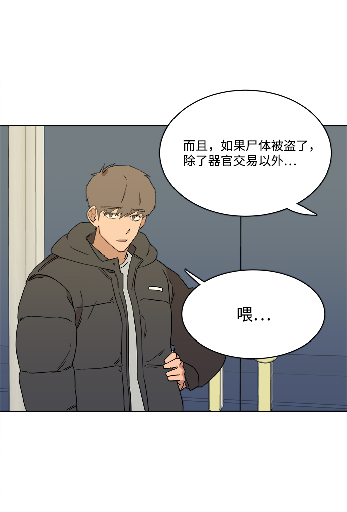 第一章（5）_异变68