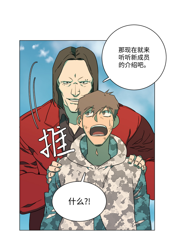 第六章（2）_救援者们22