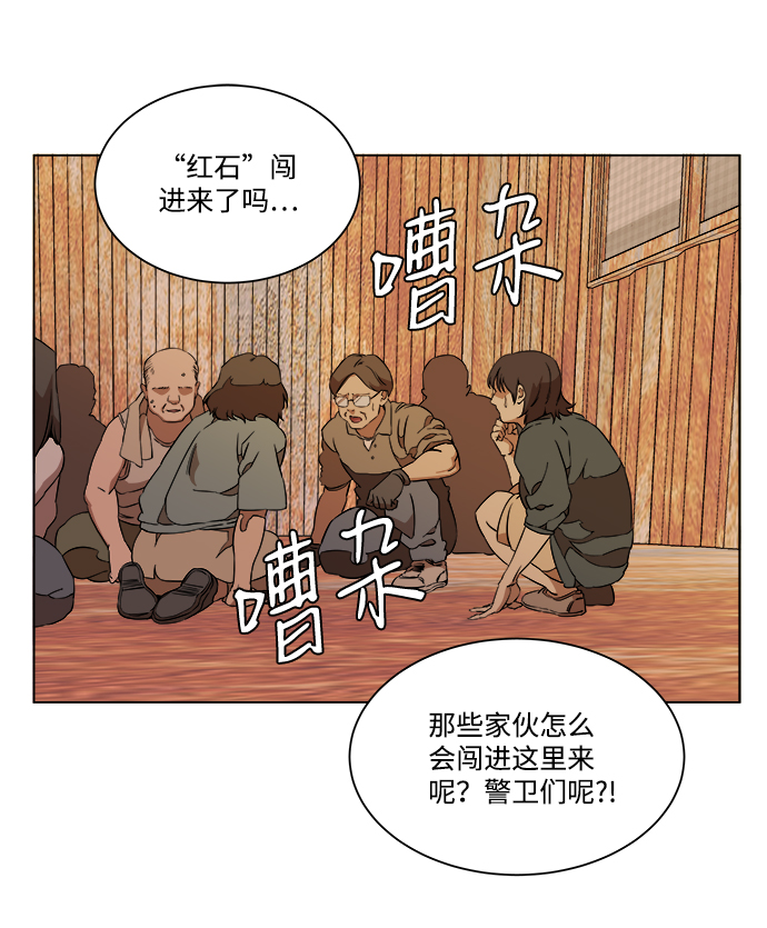 第十二章（3）_血雨腥风44