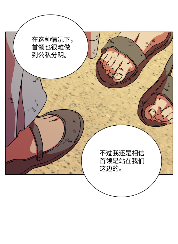 第九章（4）_首领6