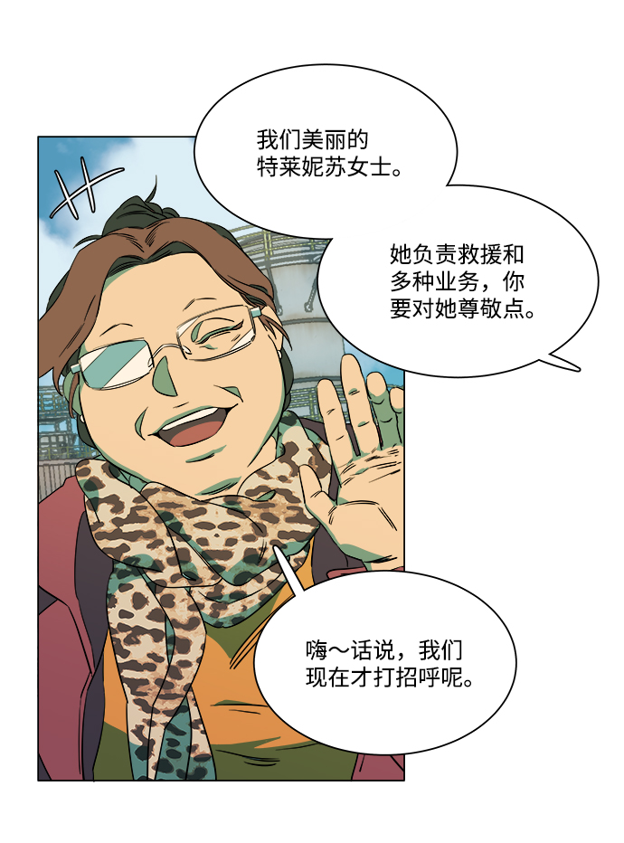 第六章（2）_救援者们13