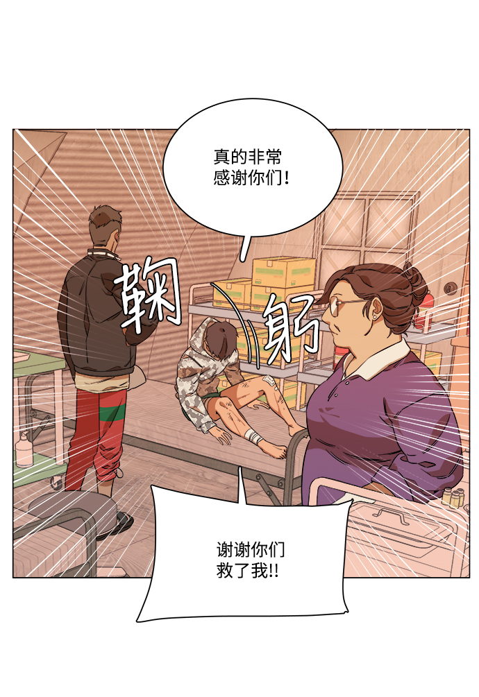 第六章（1）_救援者们25