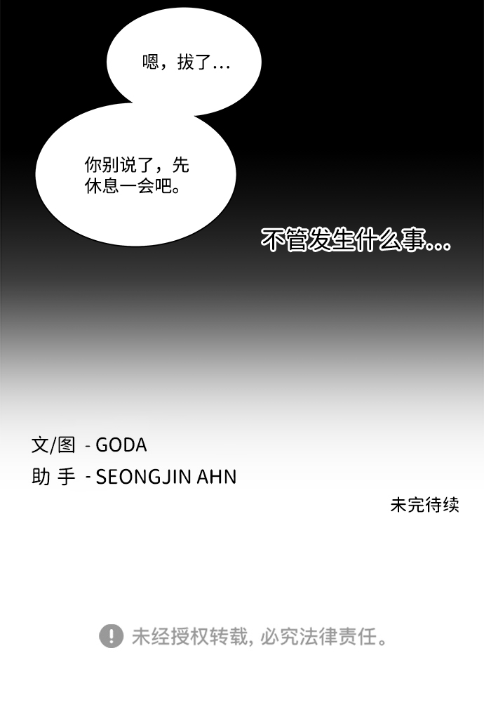 第十一章（1）_伤口80