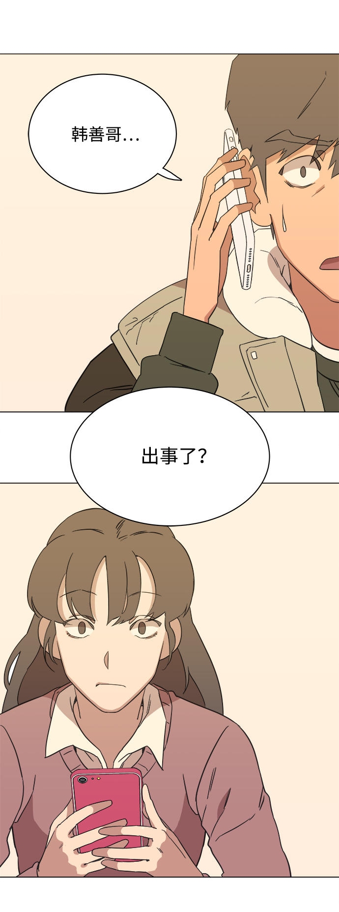 第一章（4）_异变75