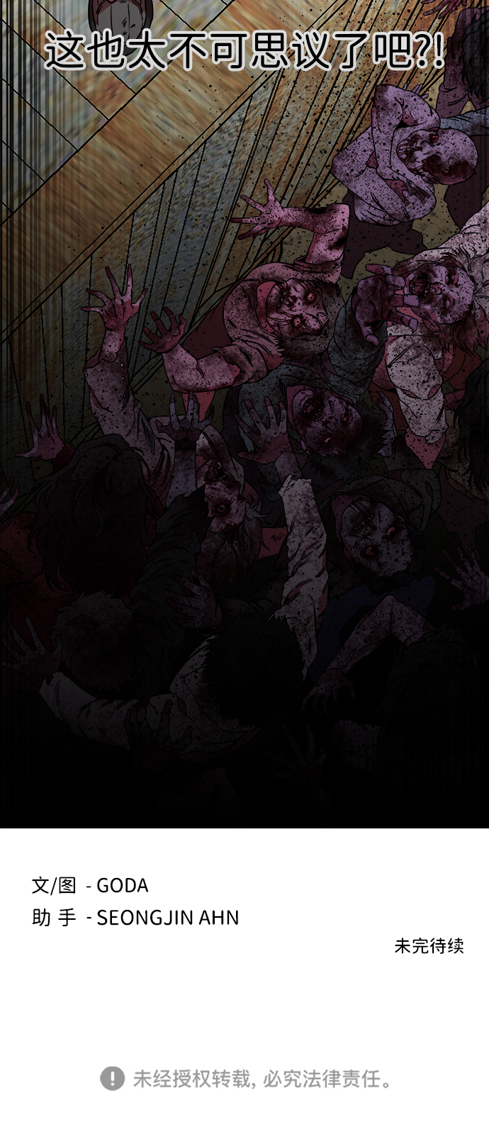 第十章（4）_活屍体之夜77