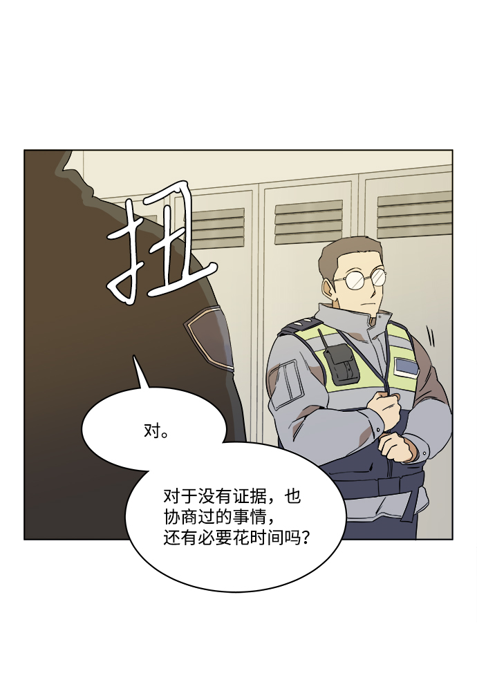 第一章（6）_异变77