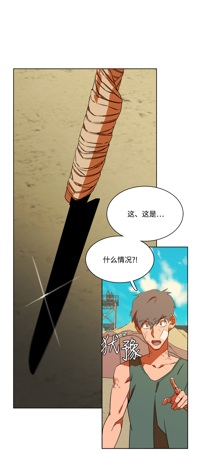 第七章（2）_红石80