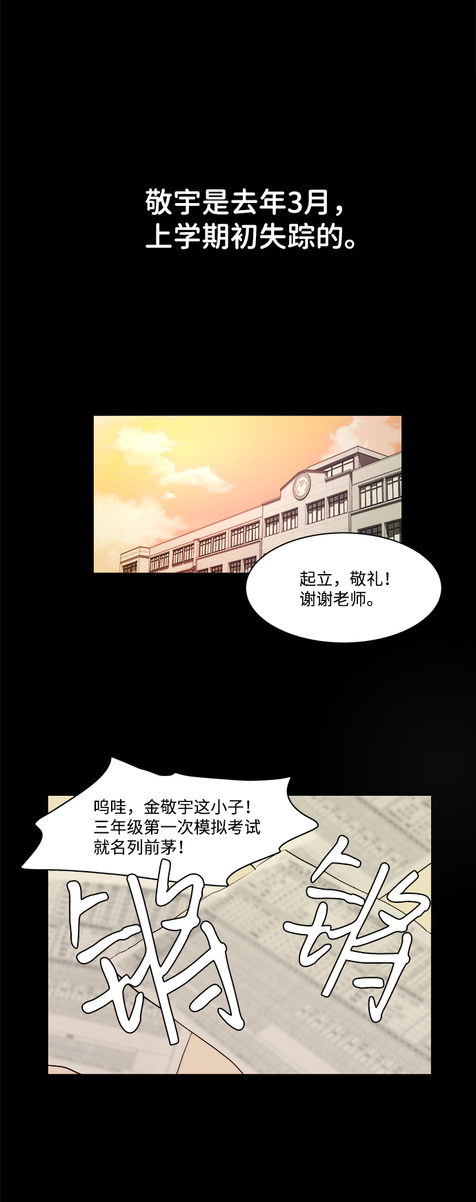 第一章（1）_异变1