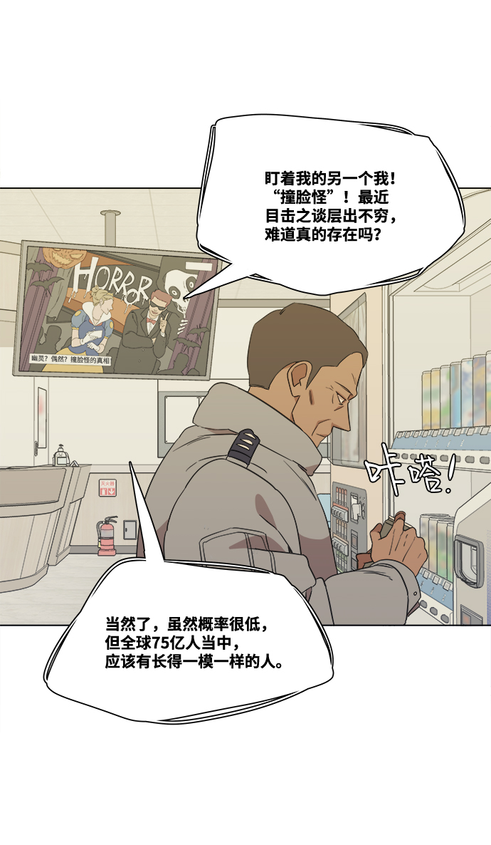 第一章（3）_异变25