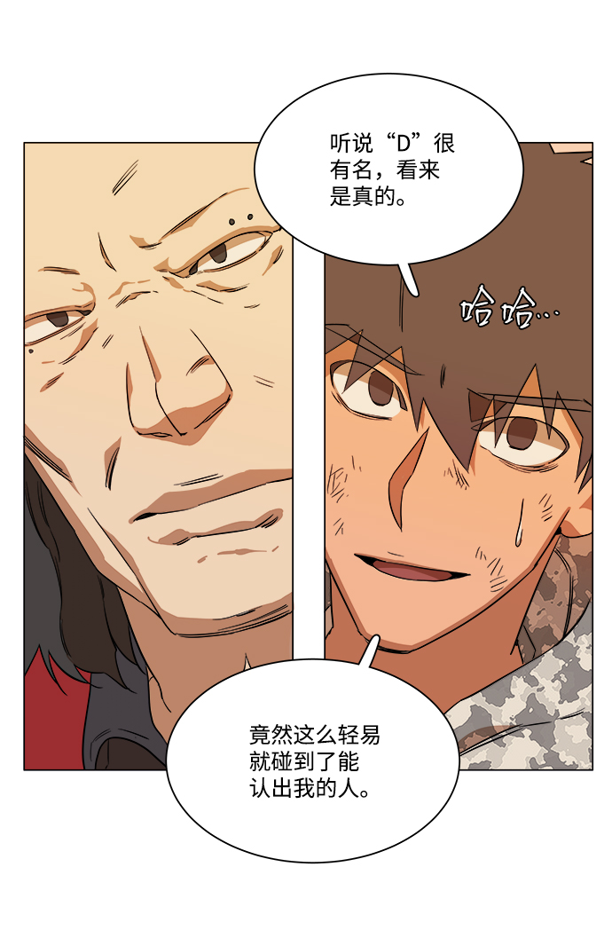 第六章（1）_救援者们67