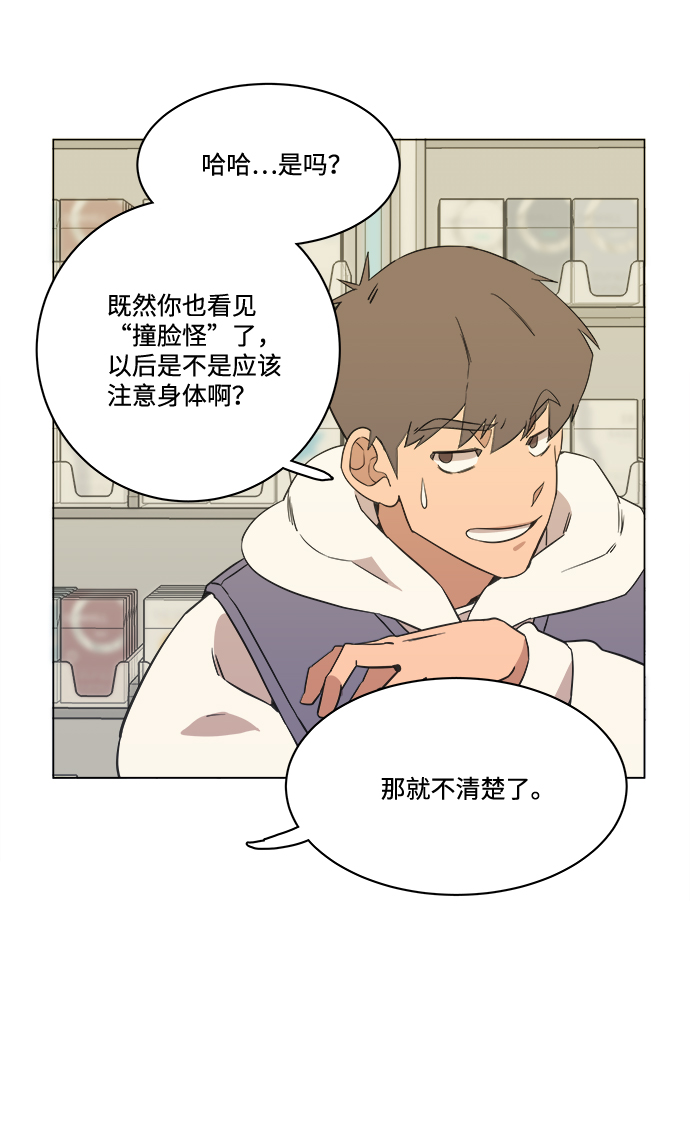 第一章（4）_异变21