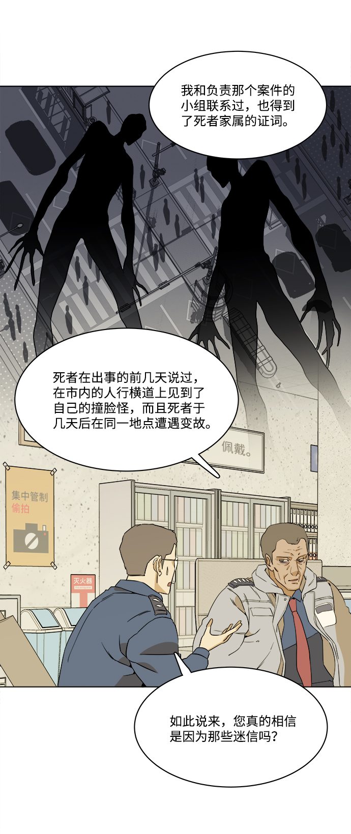 第一章（6）_异变23