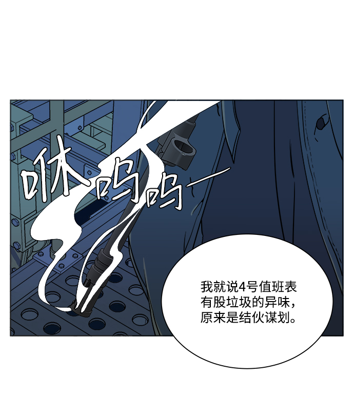 第八章（2）_逃逸16