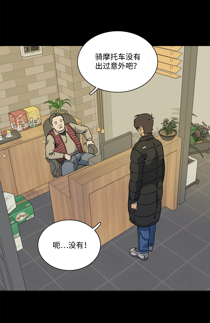 第九章（2）_首领95
