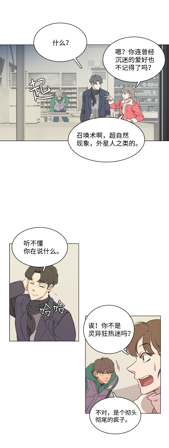 第一章（1）_异变27