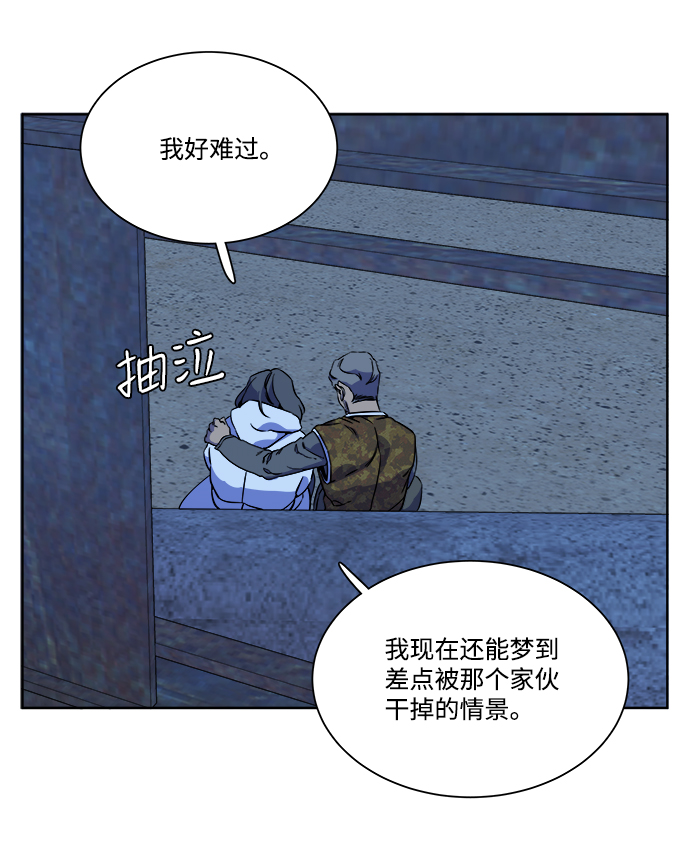 第九章（4）_首领67
