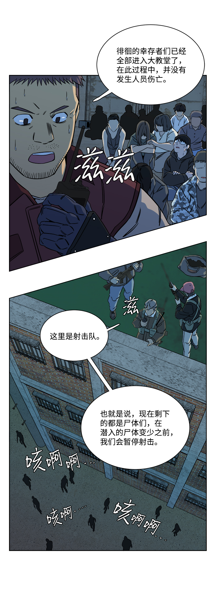 第十章（4）_活屍体之夜13