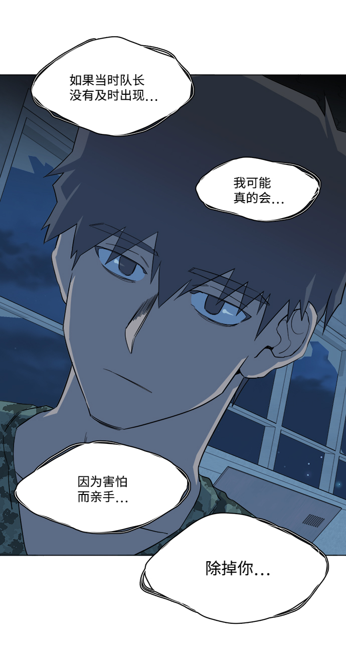 第十四章（3）_暴风前夜43