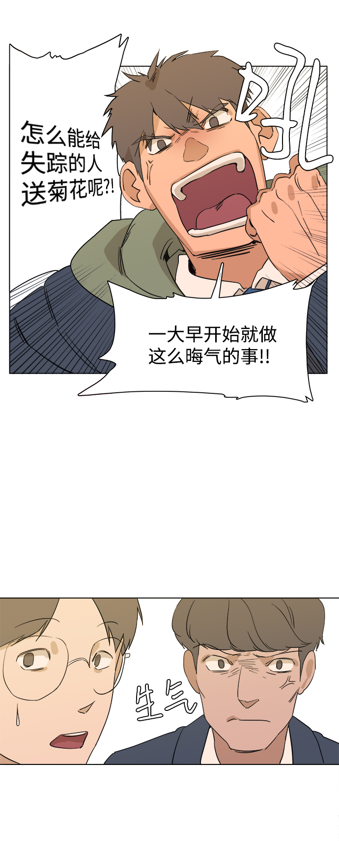 序章27