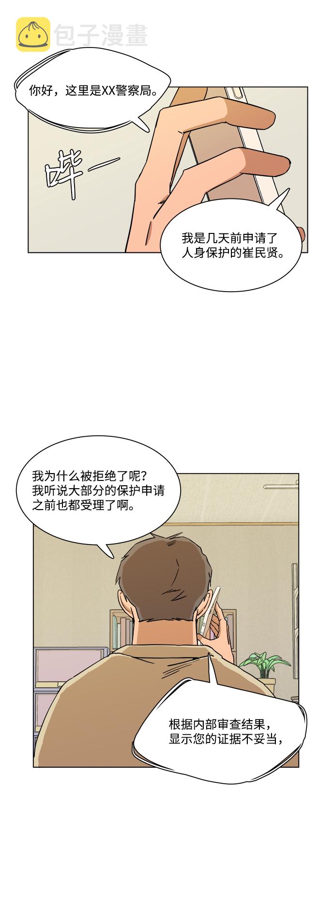 第三章（1）_Stranger3