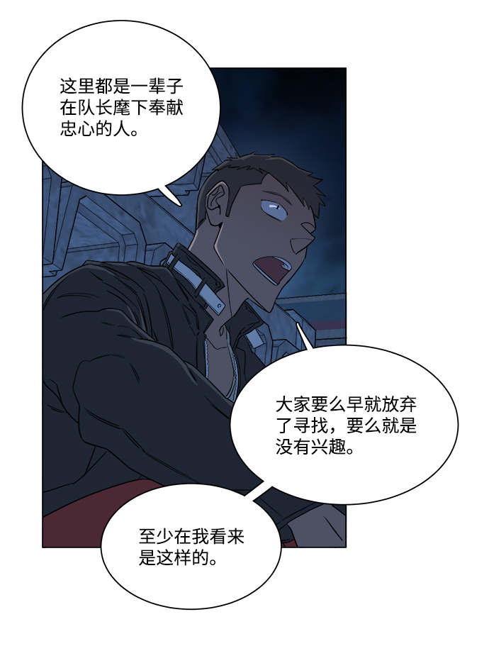 第六章（2）_救援者们67