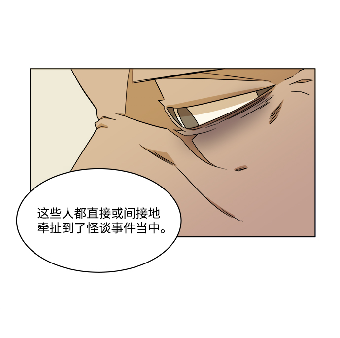 第一章（6）_异变20
