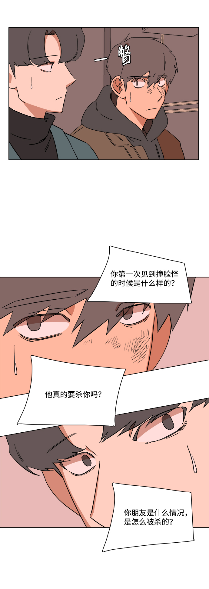 第三章（1）_Stranger59