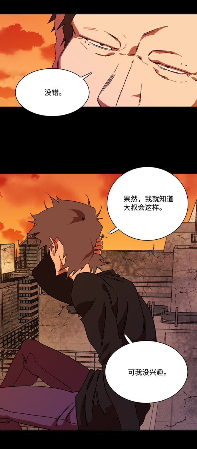 第六章（3）_救援者们62