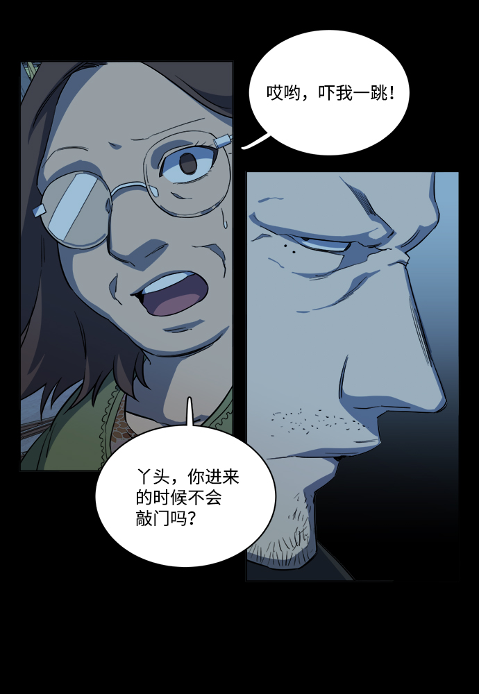 第十四章（2）_暴风前夜23
