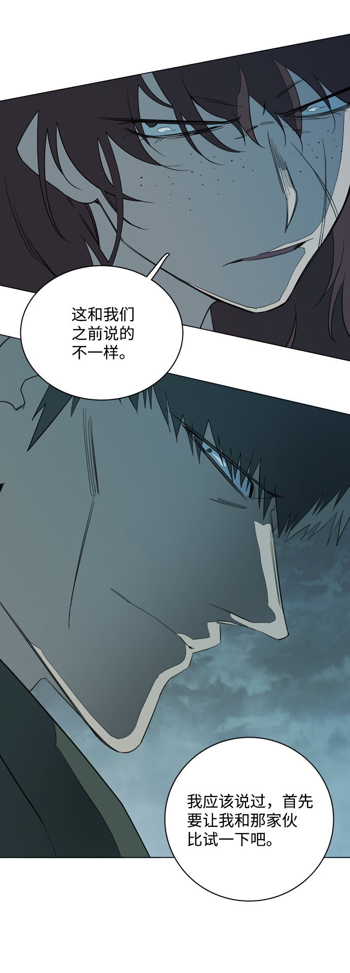 第十五章（1）_血雨腥风，第二篇68