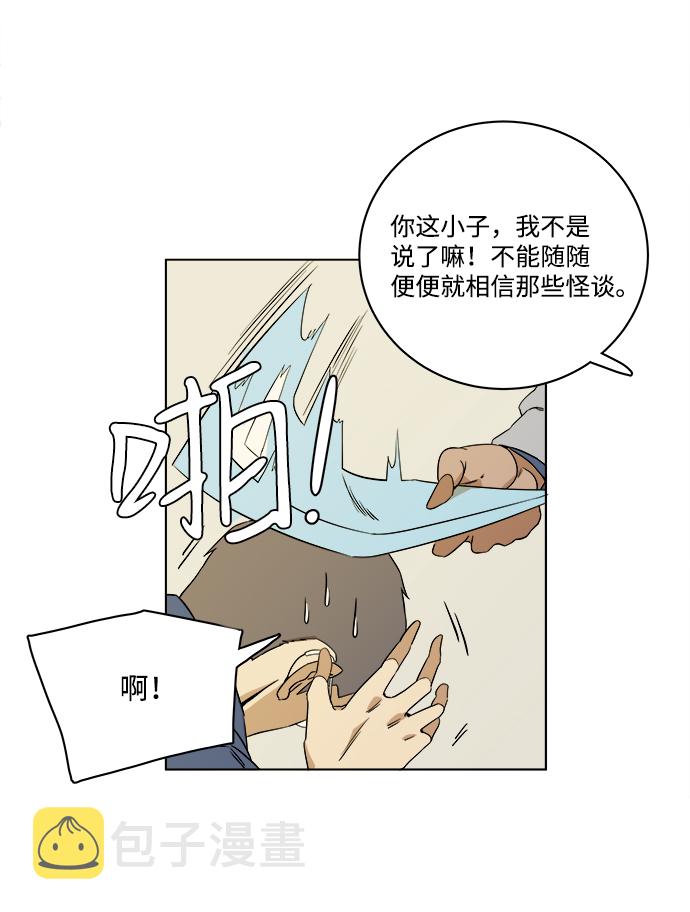 第一章（6）_异变24