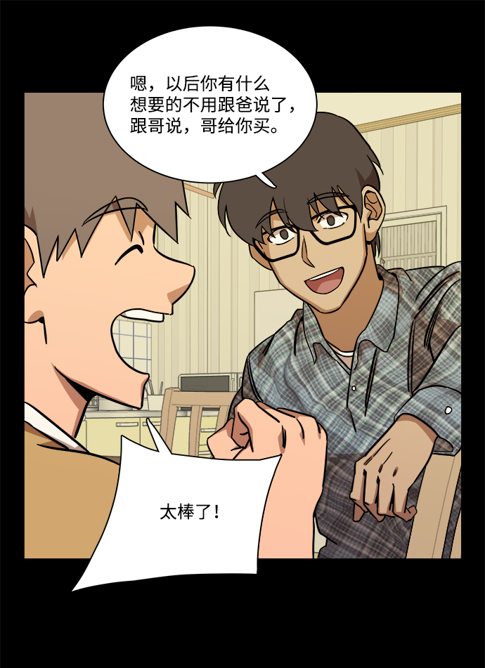 第九章（2）_首领33
