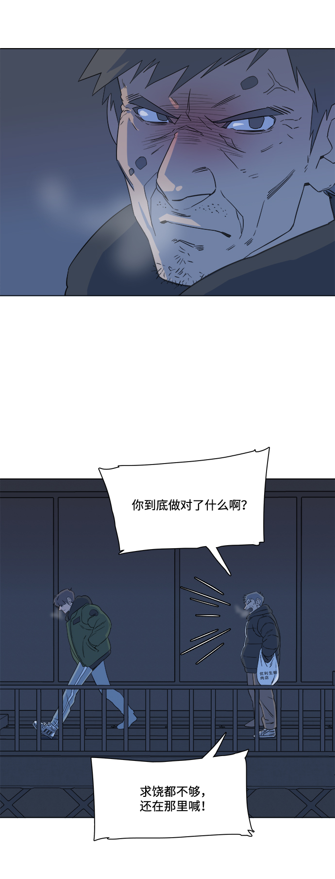 第一章（3）_异变38