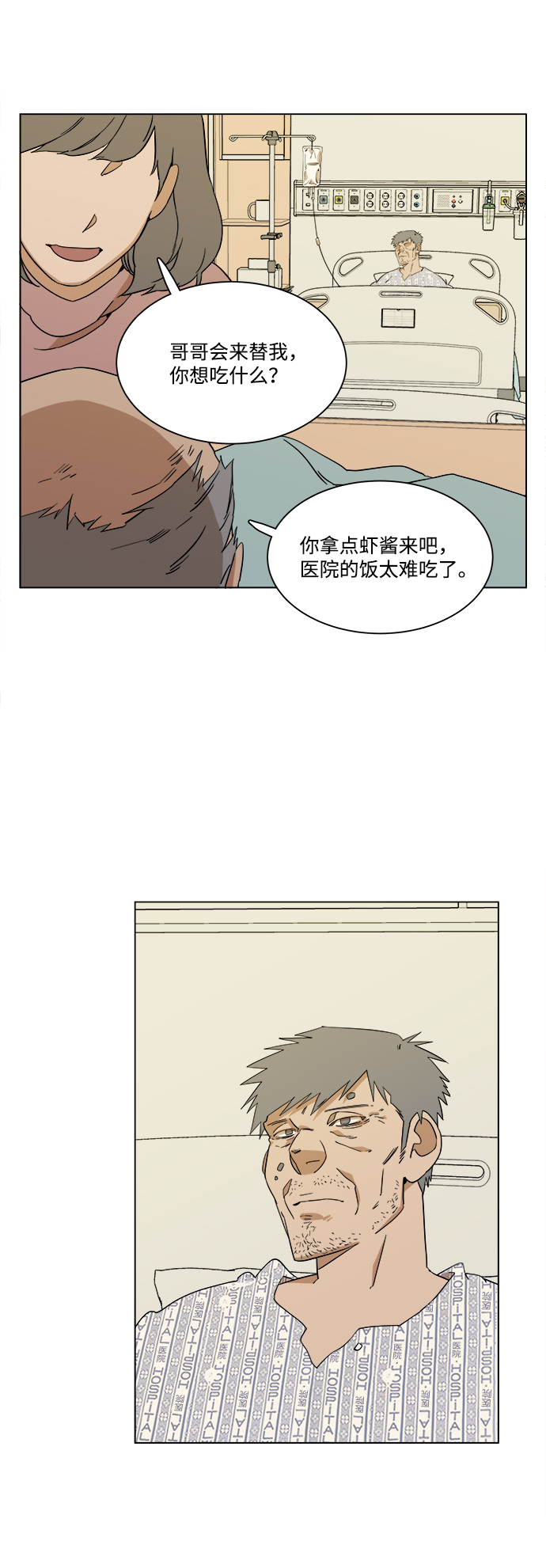 第三章（1）_Stranger24