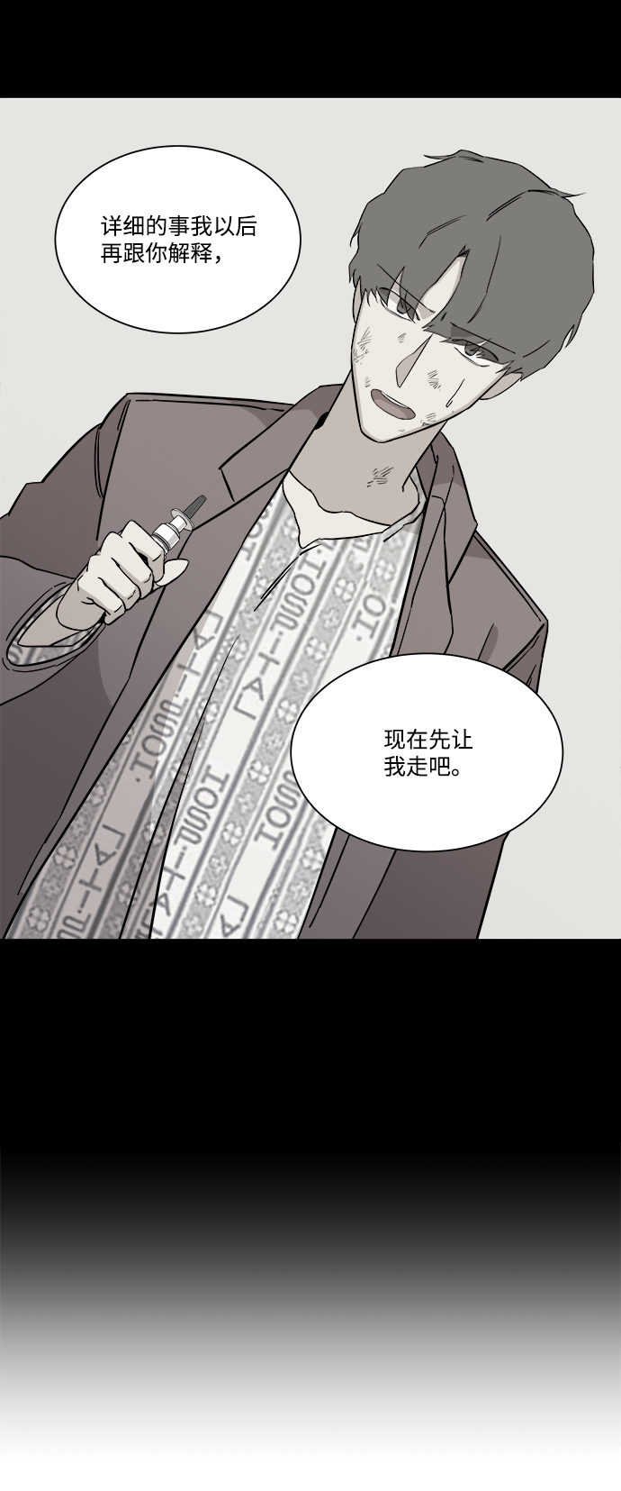 [第一季] 後记29