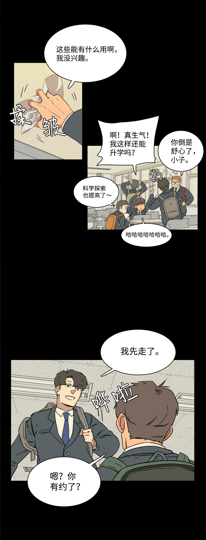 第一章（1）_异变3
