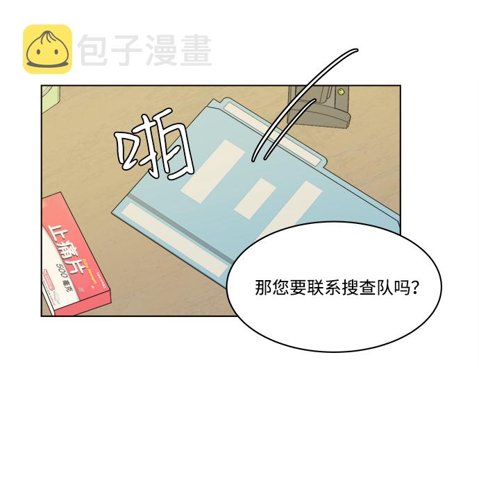 第一章（6）_异变26