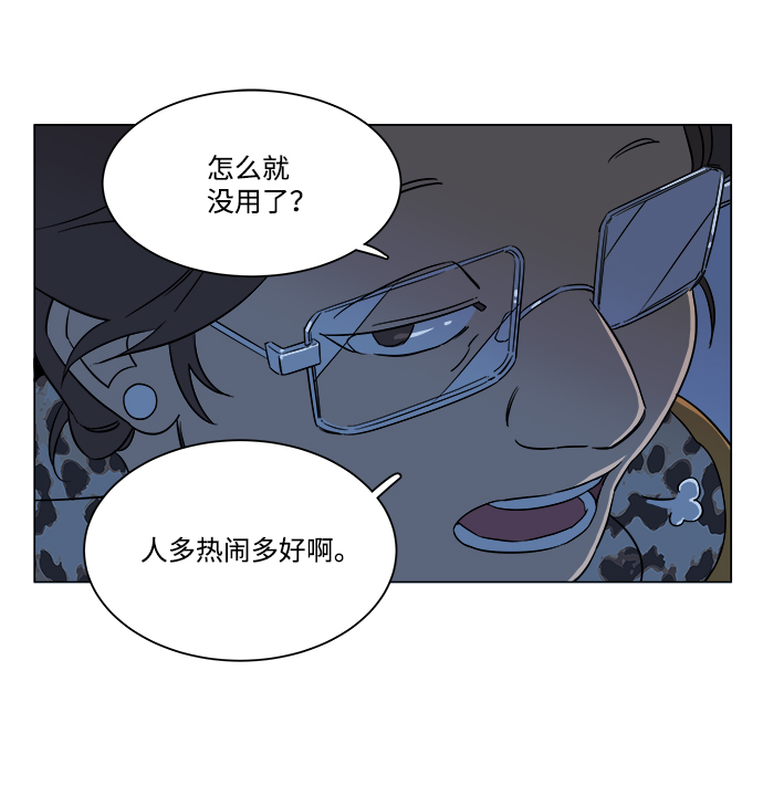 第六章（2）_救援者们37