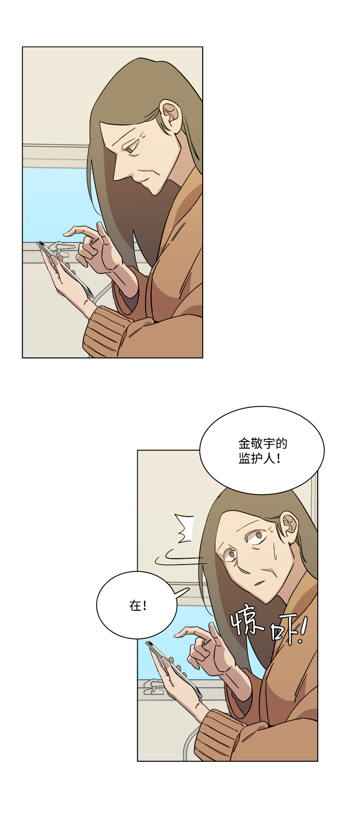 [第一季] 後记30