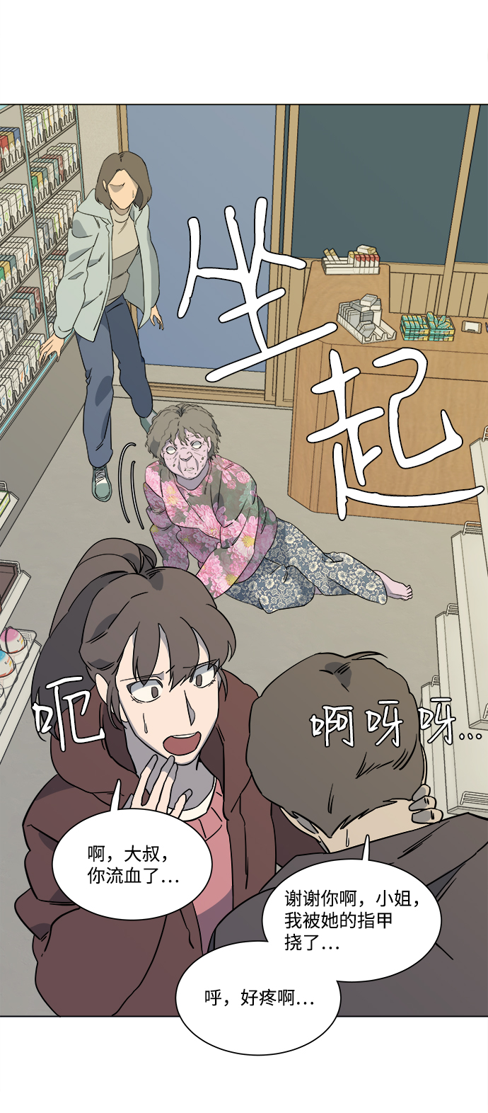 第三章（3）_Stranger23