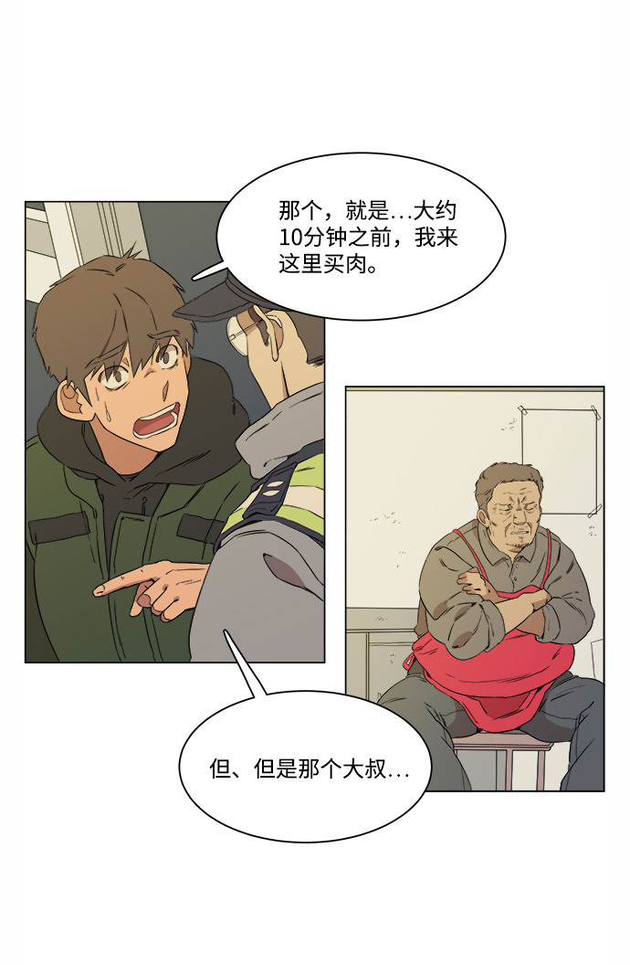 第一章（2）_异变46