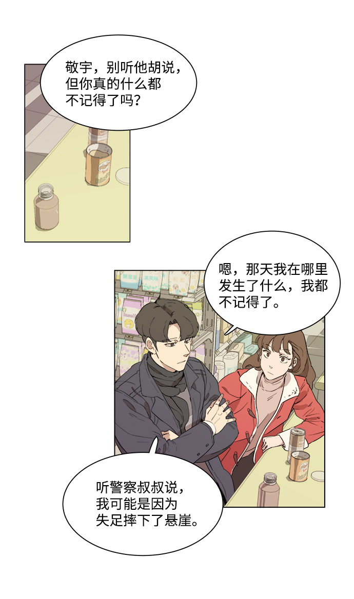 第一章（1）_异变24