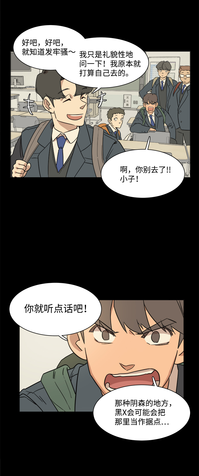 第一章（1）_异变7