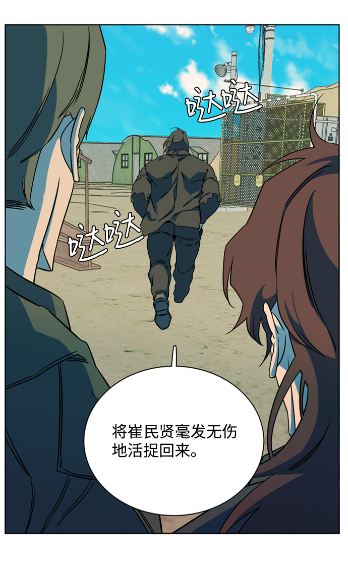 第八章（4）_逃逸70