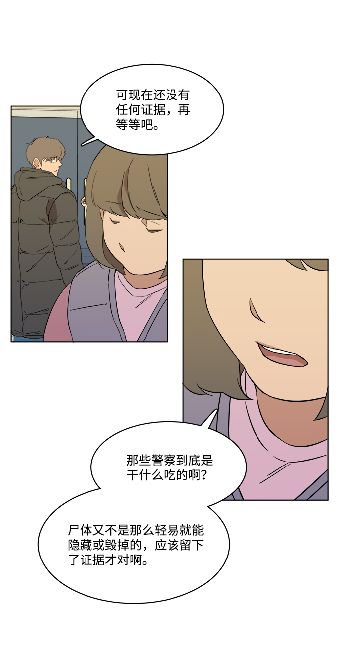 第一章（5）_异变67