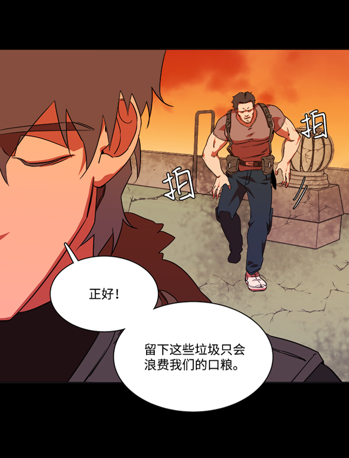 第六章（3）_救援者们43