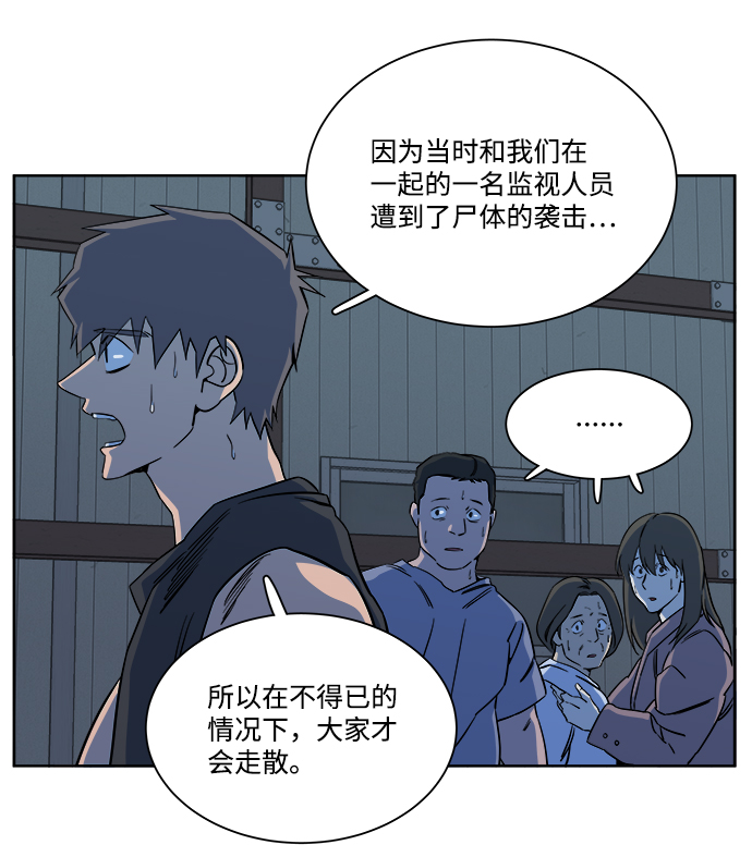 第十章（4）_活屍体之夜9