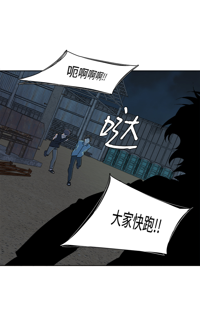 第十章（2）_活屍体之夜67