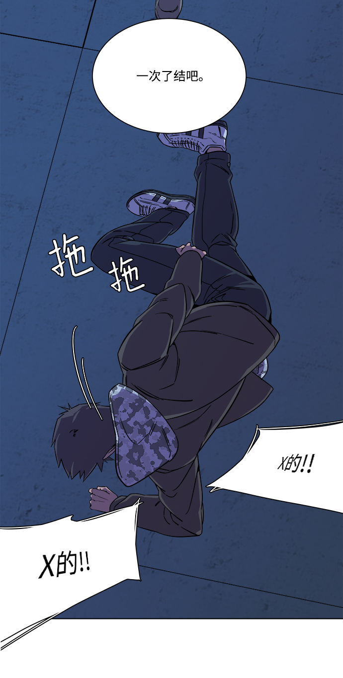 第五章（2）_逆转81